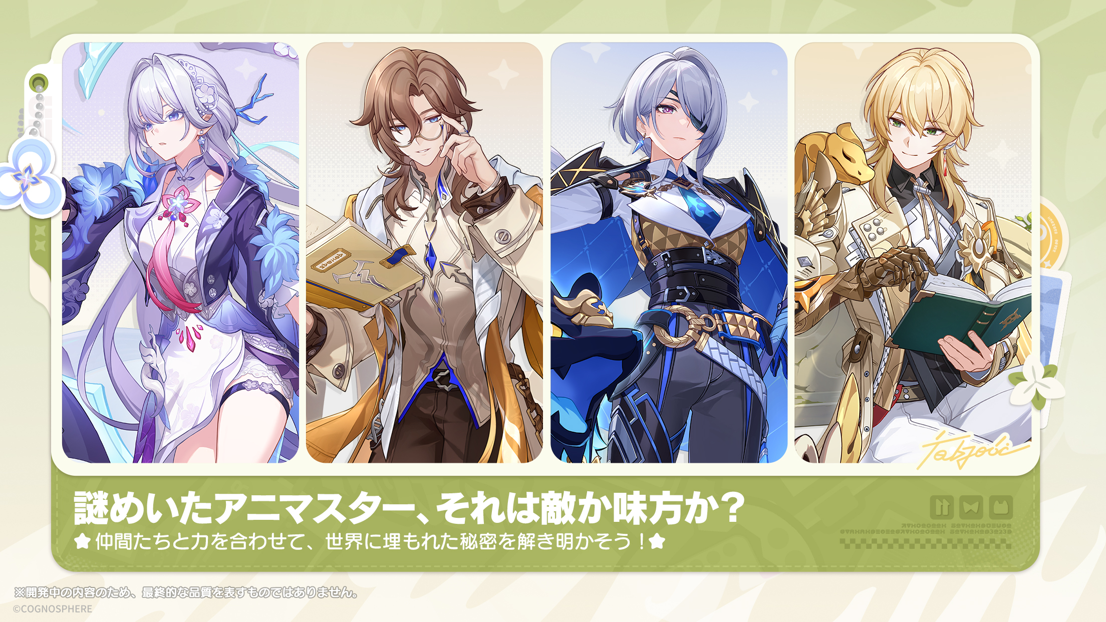 崩壊：ネクサスアニマ』公式サイト——アニマがつなぐ、君と始める物語