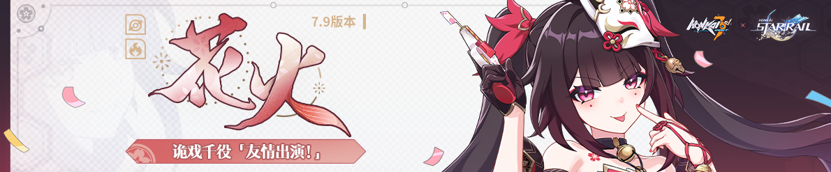 Honkai Impact 3 Official Site - Fight for All That is Beautiful in the ...