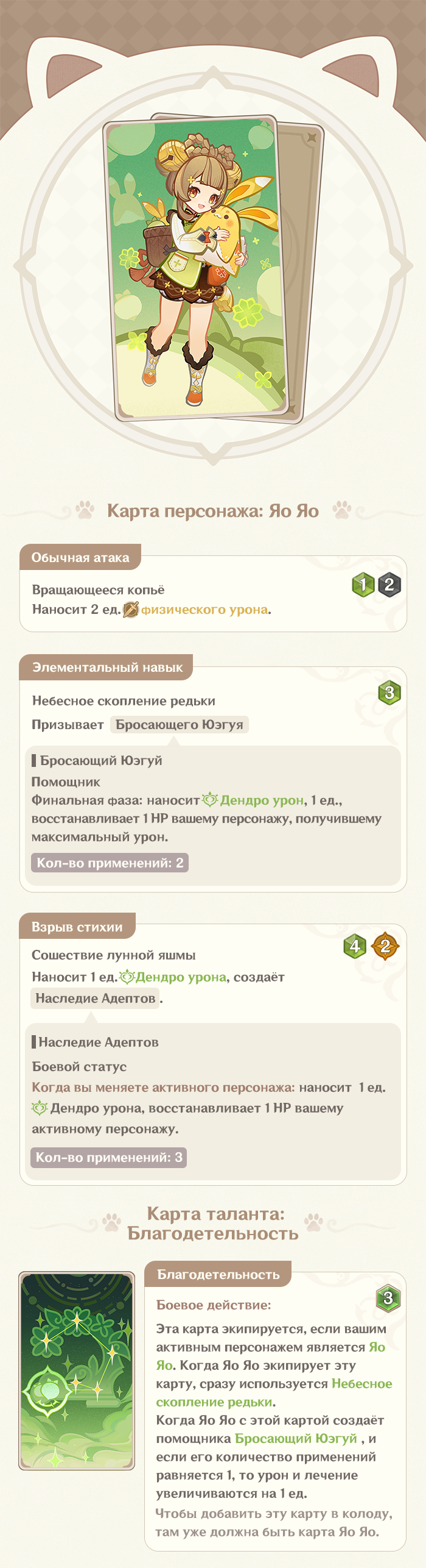 Иллюстрация к статье ««Священный призыв семерых», версия 4.1: Об обновлении»