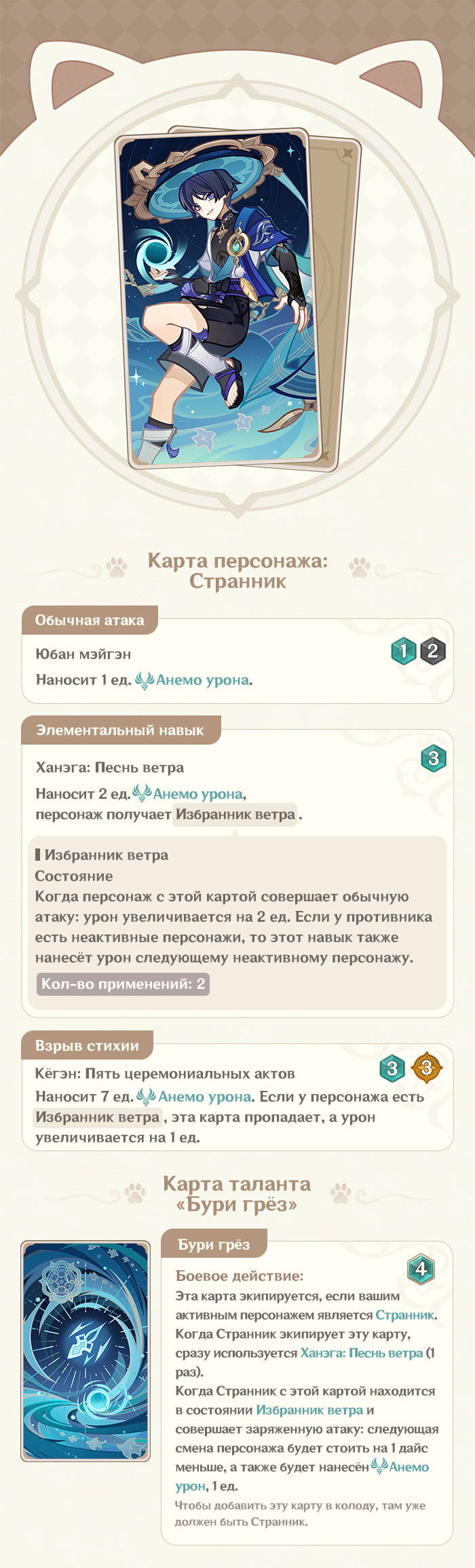 Иллюстрация к статье ««Священный призыв семерых», версия 4.1: Об обновлении»
