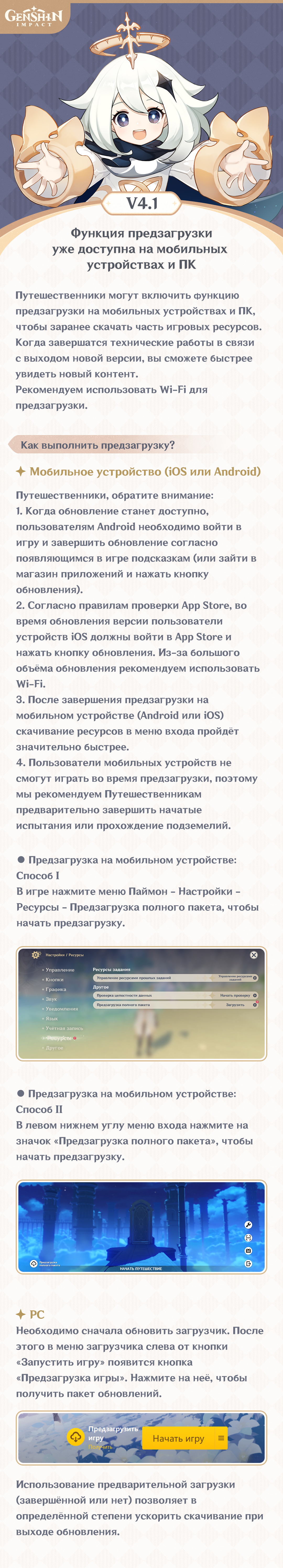Иллюстрация к статье «Технические работы по обновлению до версии 4.1»