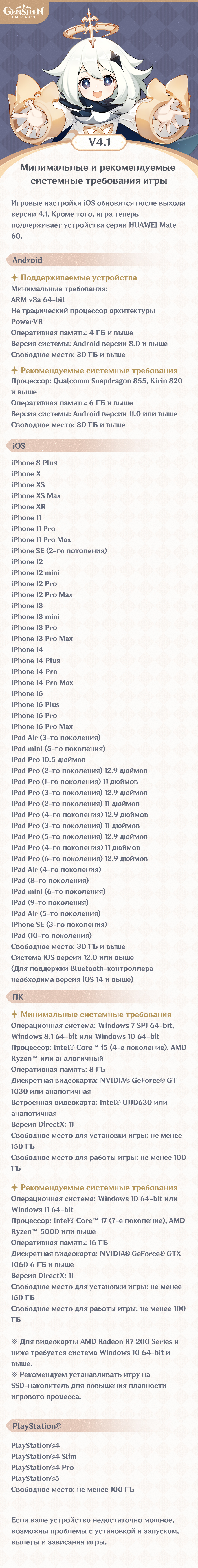 Иллюстрация к статье «Технические работы по обновлению до версии 4.1»