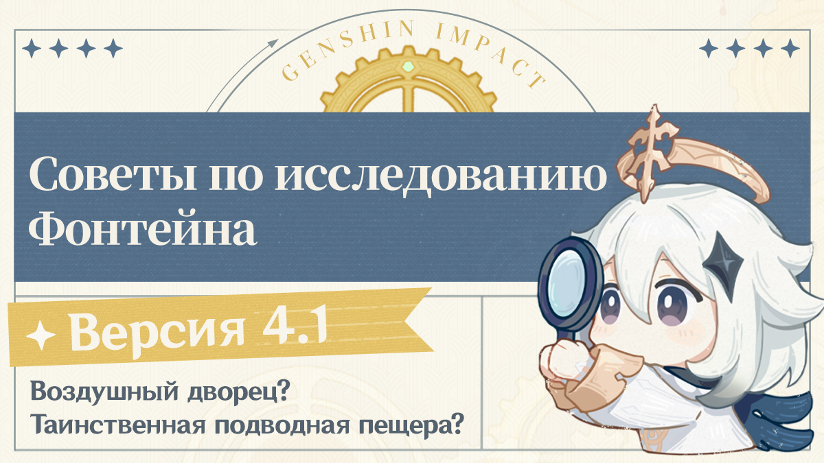 Иллюстрация к статье «Воздушный дворец? Таинственная подводная пещера? - Советы по исследованию версии 4.1»