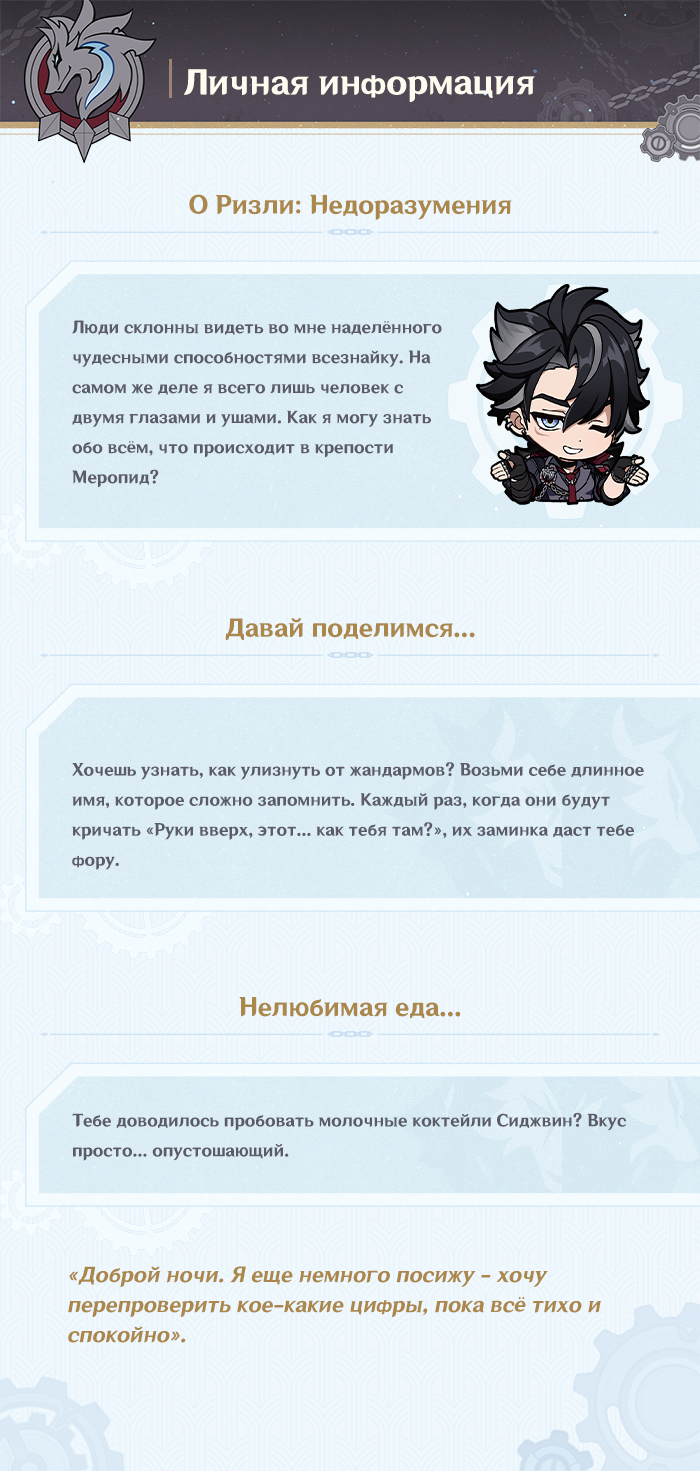 Иллюстрация к статье «Ризли: «Теоретически, люди, которые со мной не знакомы, могут считать себя счастливчиками».»