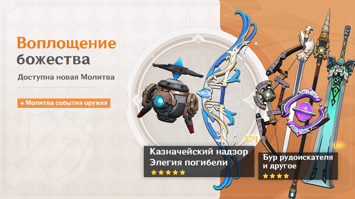 Иллюстрация к статье «События Молитв версии 4.1 - Выпуск II»