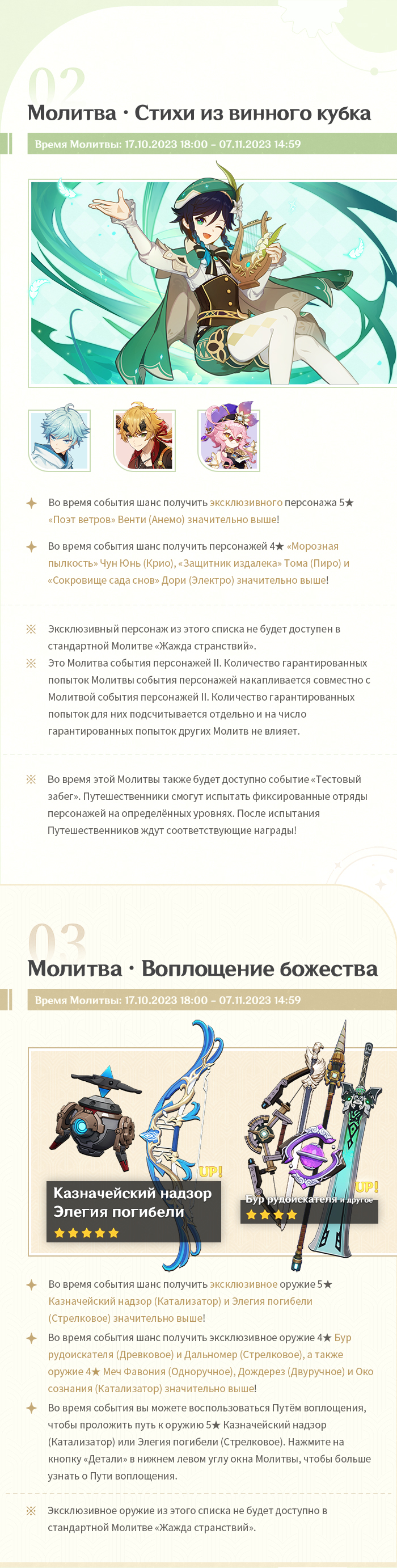 Иллюстрация к статье «Обзор событий версии 4.1 «К сиянию звёзд в глубине» - Выпуск II»