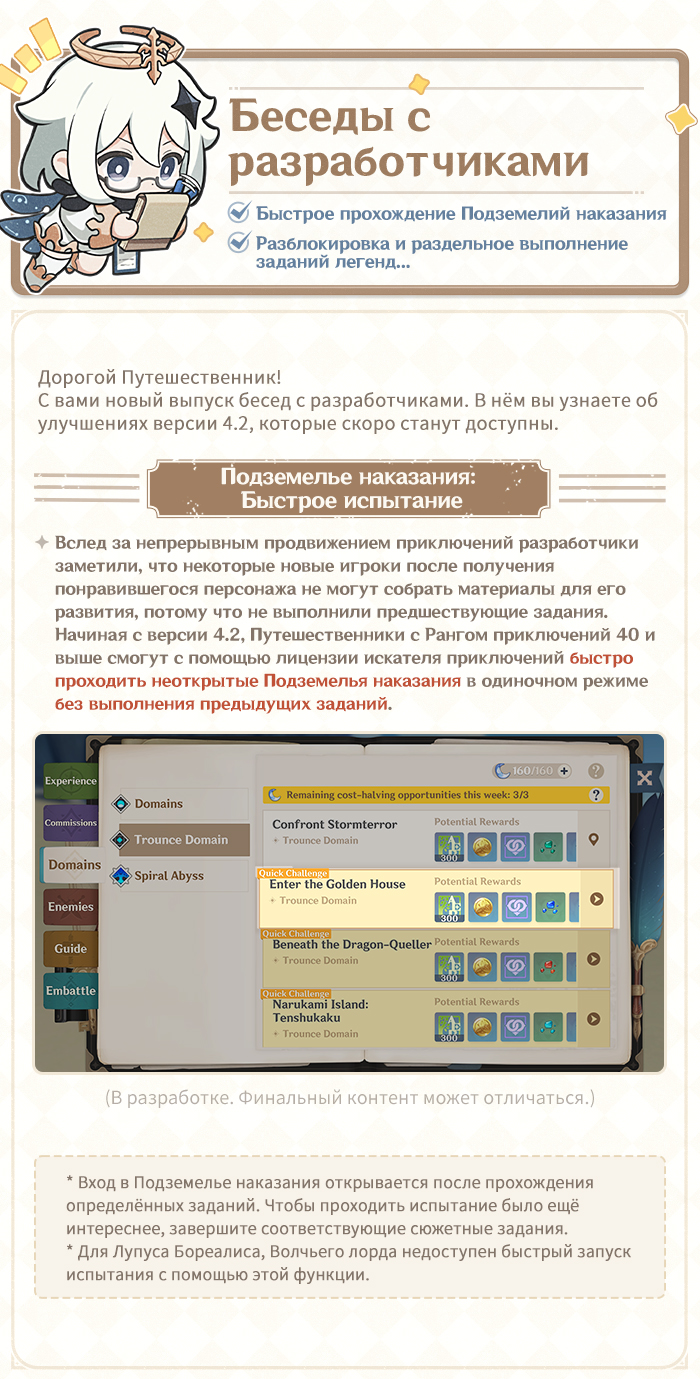 Беседы с разработчиками (25.10): Быстрое прохождение Подземелий наказания,  разблокировка и раздельное выполнение заданий легенд...