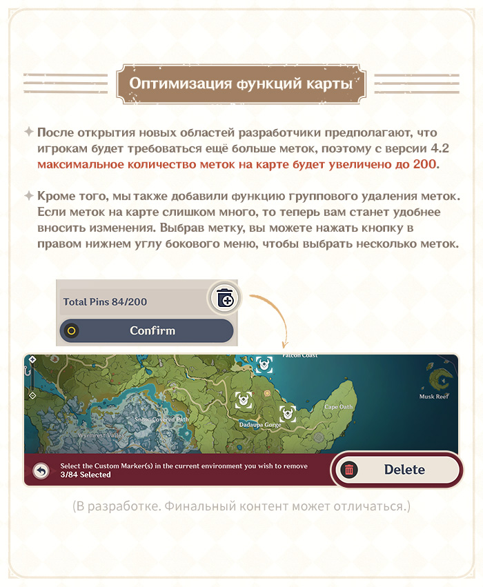 Иллюстрация к статье «Беседы с разработчиками (25.10): Быстрое прохождение Подземелий наказания, разблокировка и раздельное выполнение заданий легенд...»