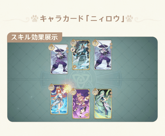 Ver.4.2「七聖召喚」アップデート詳細