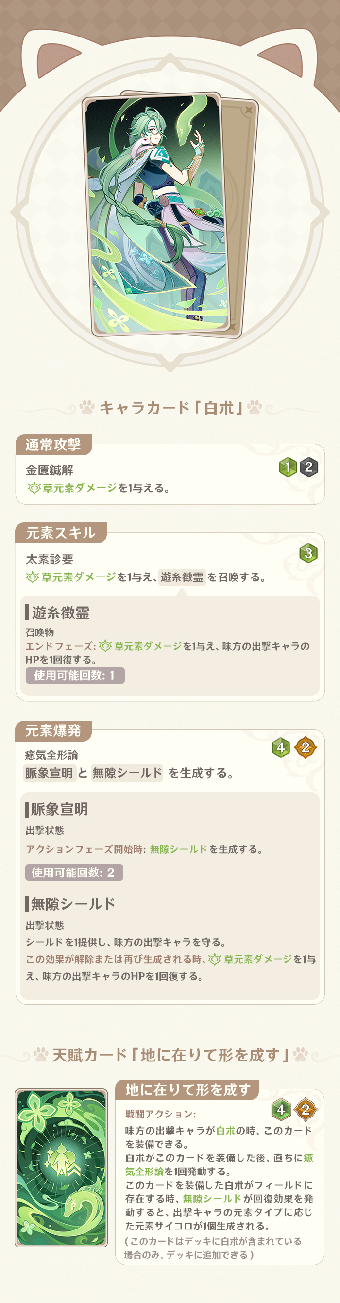 七聖召喚 白朮 ランク4 おまけ付き】 原神 七聖召喚カード 中国