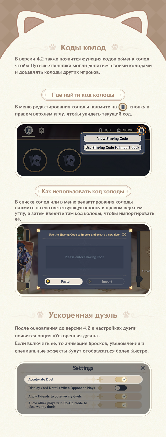 Иллюстрация к статье ««Священный призыв семерых», версия 4.2: Об обновлении»