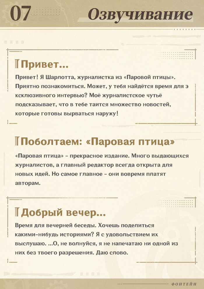 Иллюстрация к статье ««Если не терять бдительности, то выяснится, что поблизости полно новостей, которые только и ждут своего часа» - «Объективная реальность» Шарлотта»