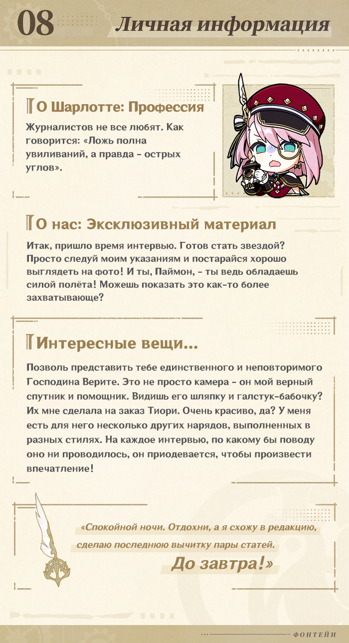 Иллюстрация к статье ««Если не терять бдительности, то выяснится, что поблизости полно новостей, которые только и ждут своего часа» - «Объективная реальность» Шарлотта»