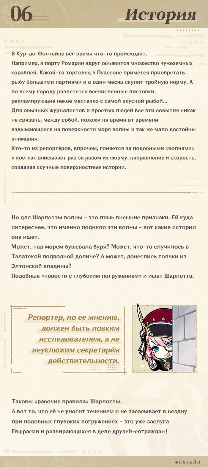 Иллюстрация к статье ««Если не терять бдительности, то выяснится, что поблизости полно новостей, которые только и ждут своего часа» - «Объективная реальность» Шарлотта»