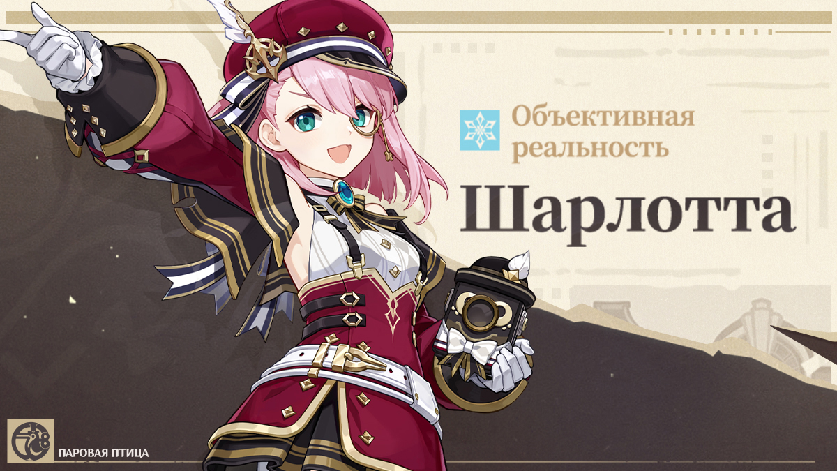«Если не терять бдительности, то выяснится, что поблизости полно новостей, которые только и ждут своего часа» - «Объективная реальность» Шарлотта