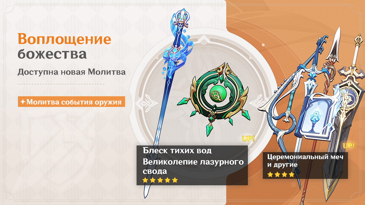 Иллюстрация к статье «События Молитв версии 4.2 - Выпуск I»