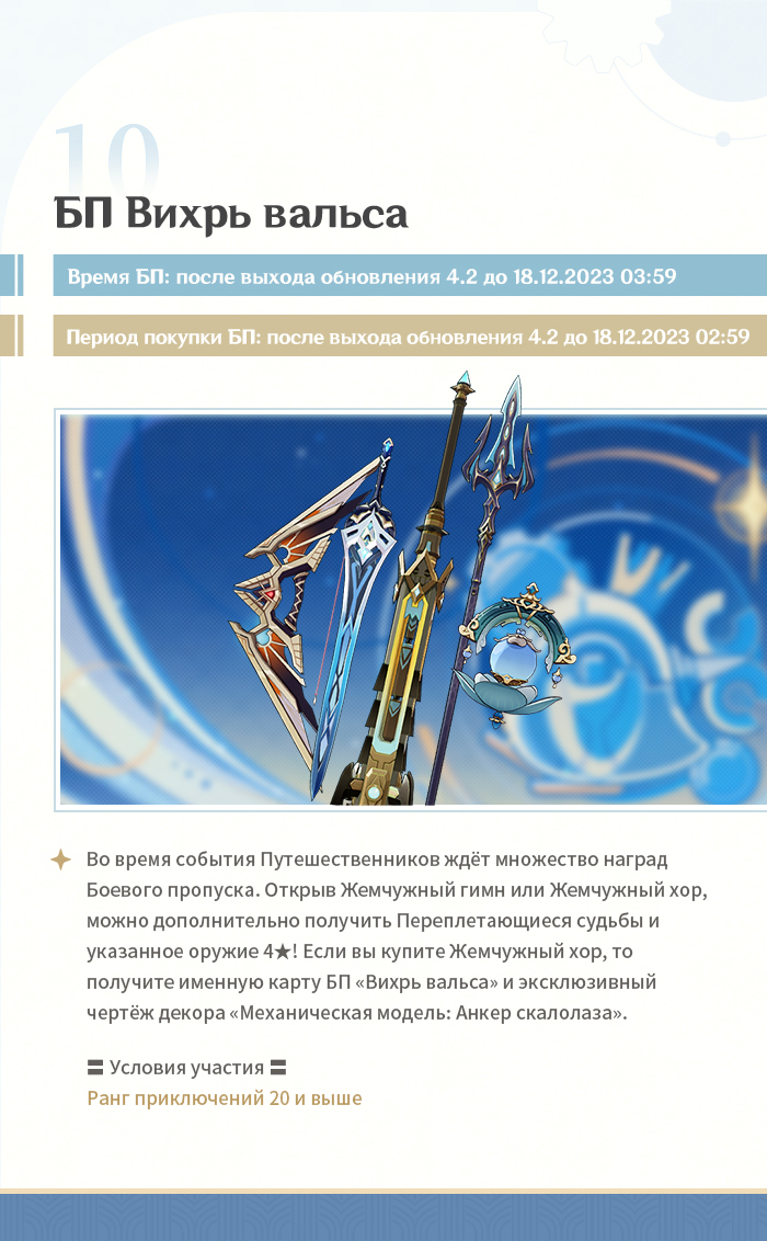 Иллюстрация к статье «Обзор событий версии 4.2 «Маскарад виновных» - Выпуск I»