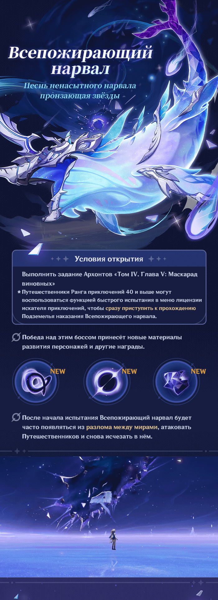 Иллюстрация к статье «Новый босс: Всепожирающий нарвал»