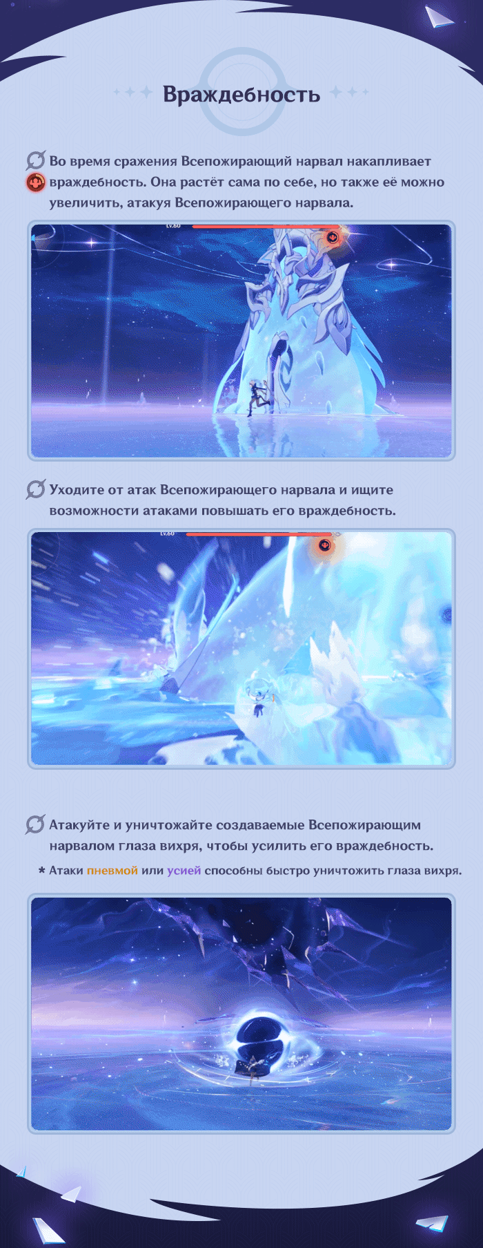 Иллюстрация к статье «Новый босс: Всепожирающий нарвал»