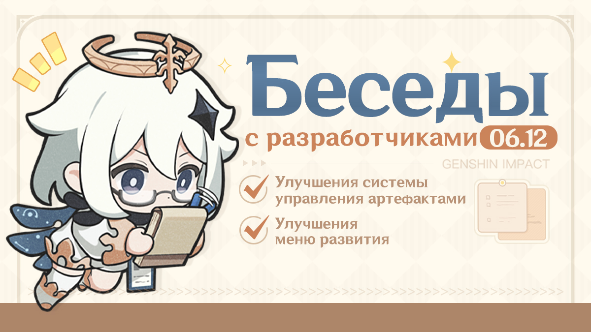 Улучшения системы управления артефактами и меню развития уже доступны! - Беседы с разработчиками (06.12)