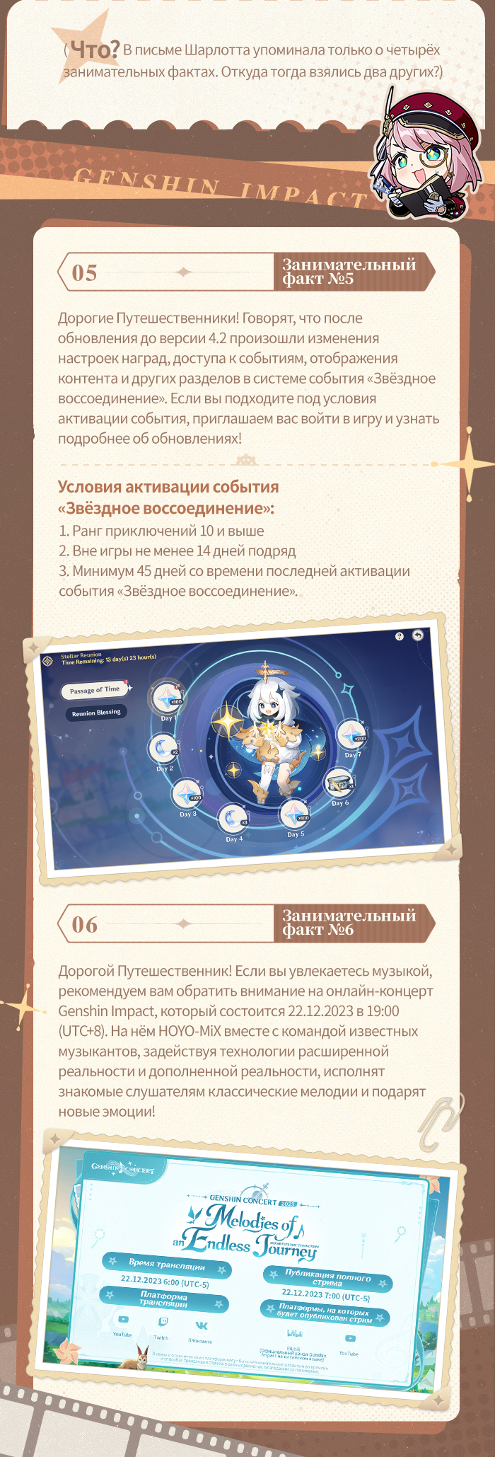 Иллюстрация к статье ««Занимательный Тейват»»