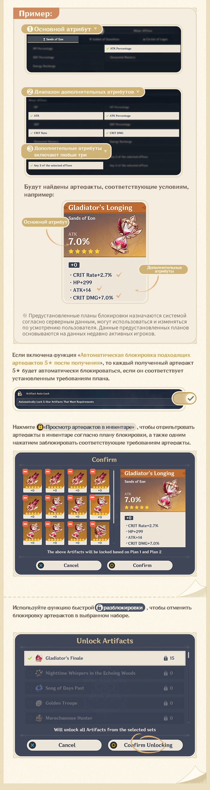 Иллюстрация к статье «Анонс обновления функций автоматической блокировки и фильтра артефактов»