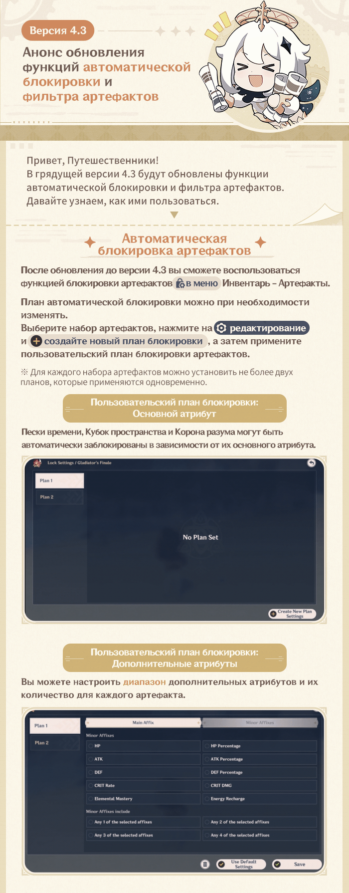 Иллюстрация к статье «Анонс обновления функций автоматической блокировки и фильтра артефактов»