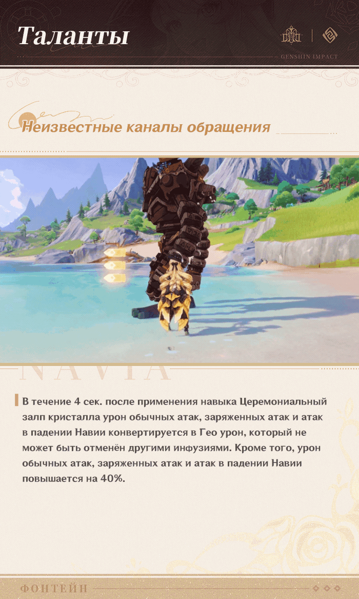 Иллюстрация к статье ««Получи подарочек! От Спина-ди-Росула с любовью» - «Штурвал цветущей розы» Навия»