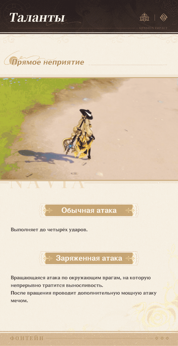 Иллюстрация к статье ««Получи подарочек! От Спина-ди-Росула с любовью» - «Штурвал цветущей розы» Навия»