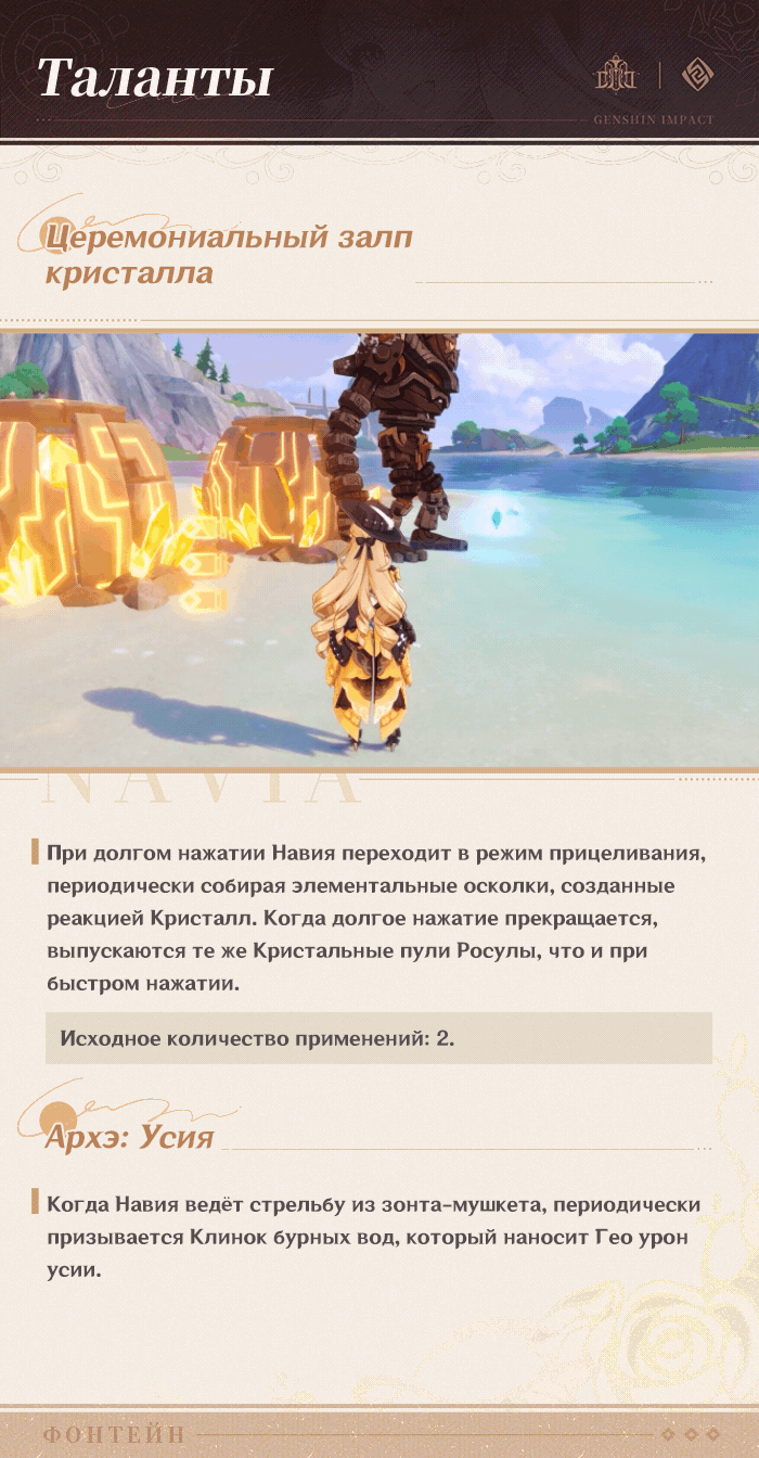 Иллюстрация к статье ««Получи подарочек! От Спина-ди-Росула с любовью» - «Штурвал цветущей розы» Навия»