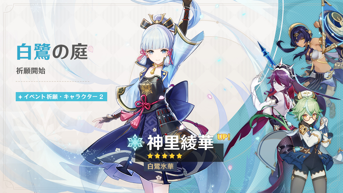 棘薔薇の誓い」「白鷺の庭」「神鋳賦形」祈願予告