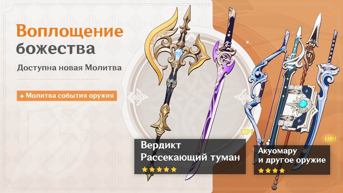 Иллюстрация к статье «События Молитв версии 4.3 - Выпуск I»