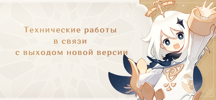 Технические работы по обновлению до версии 4.3