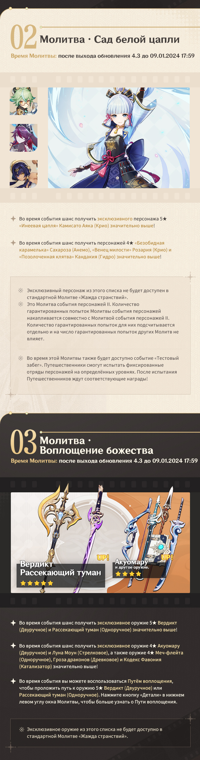 Иллюстрация к статье «Обзор событий версии 4.3 «Розы и мушкеты» - Выпуск I»