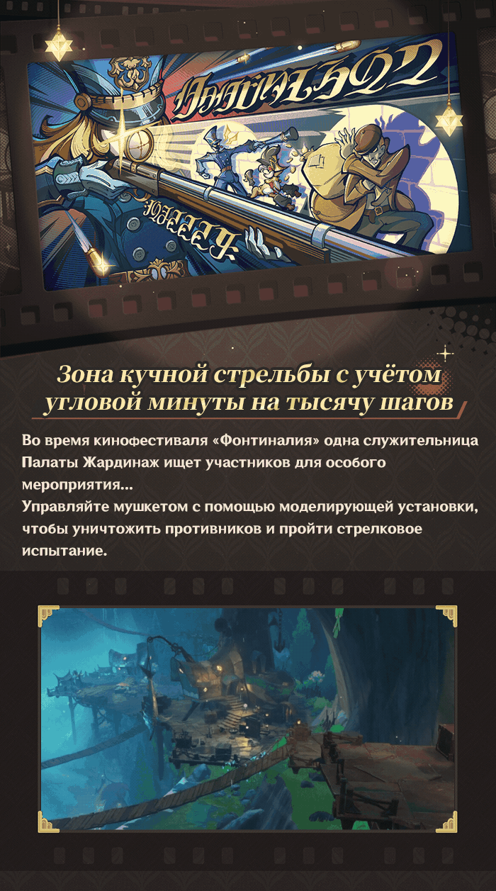 Иллюстрация к статье «Описание события «Розы и мушкеты»»