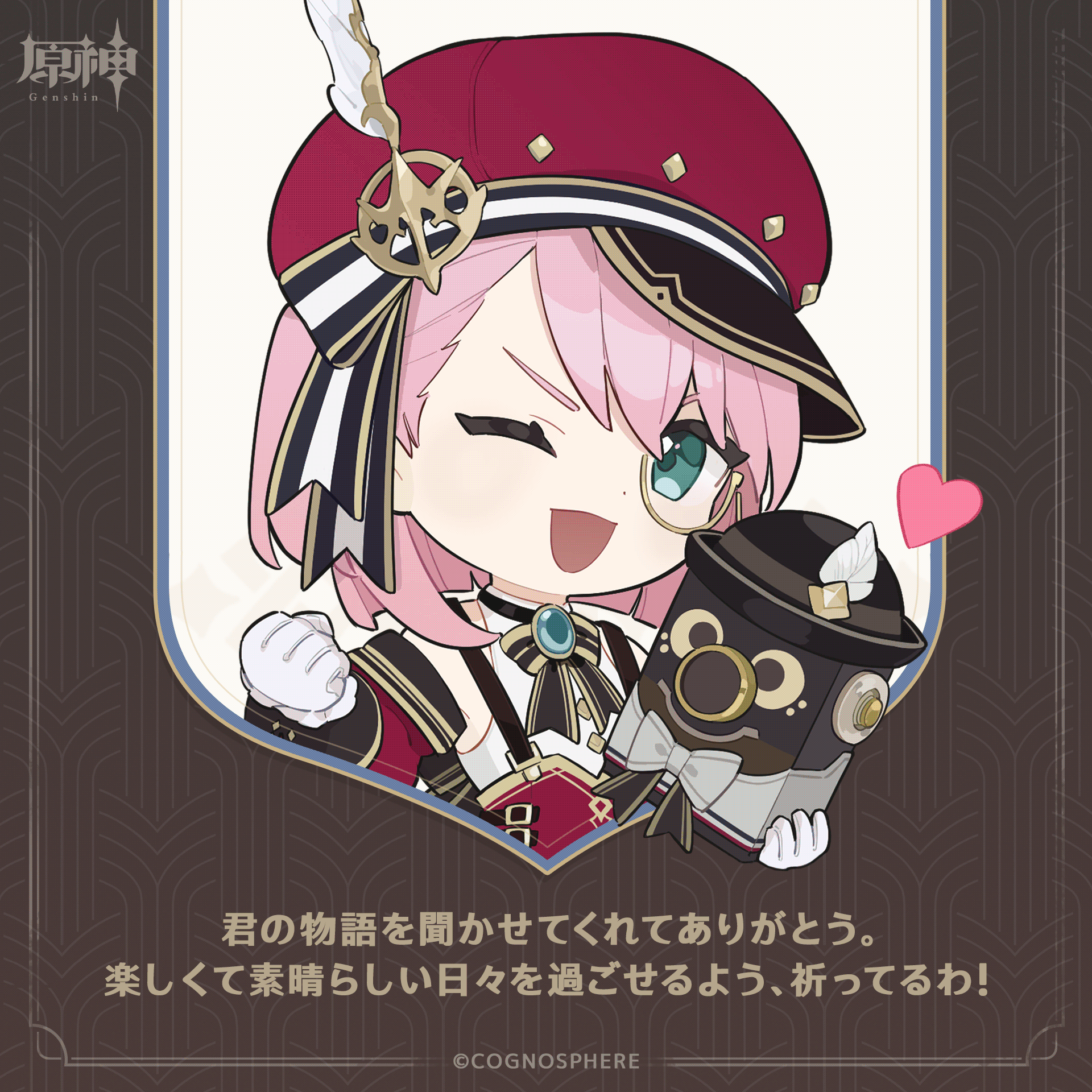 原神祝福おみくじキャンペーン