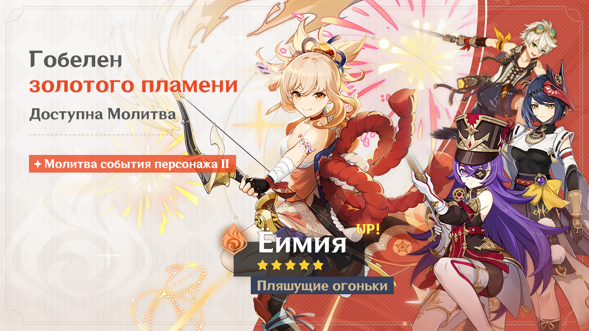 Иллюстрация к статье «События Молитв версии 4.3 - Выпуск II»