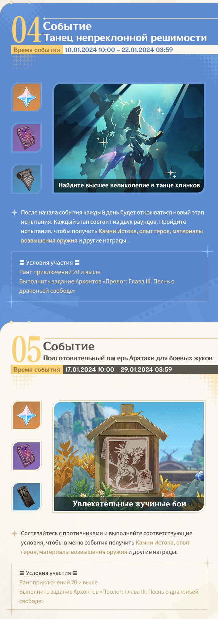 Иллюстрация к статье «Обзор событий версии 4.3 «Розы и  мушкеты» - Выпуск II»