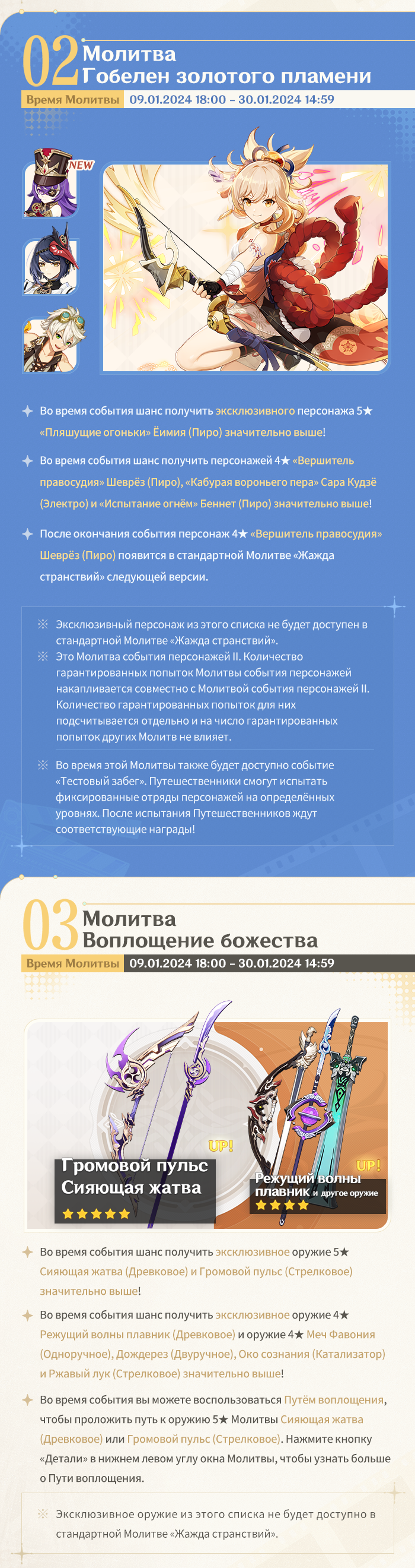 Иллюстрация к статье «Обзор событий версии 4.3 «Розы и  мушкеты» - Выпуск II»