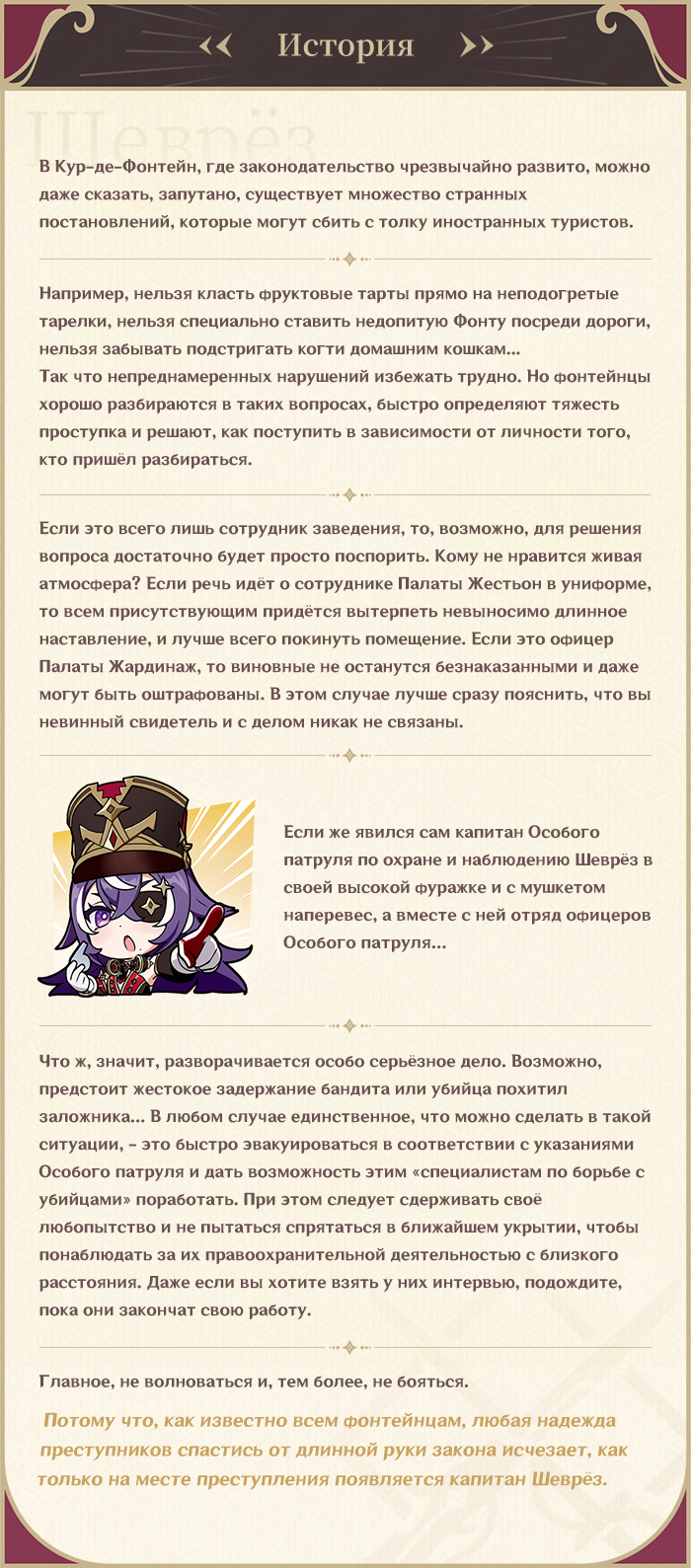 Иллюстрация к статье ««Не волнуйся. Мой мушкет может стрелять и под дождём», - «Вершитель правосудия» Шеврёз»