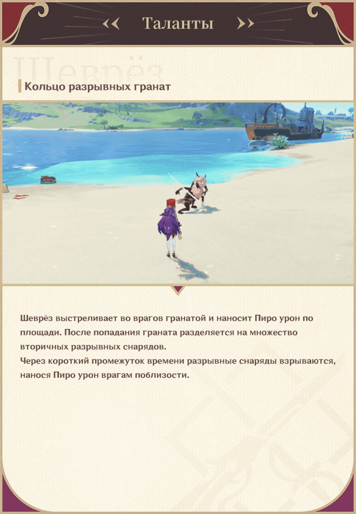 Иллюстрация к статье ««Не волнуйся. Мой мушкет может стрелять и под дождём», - «Вершитель правосудия» Шеврёз»