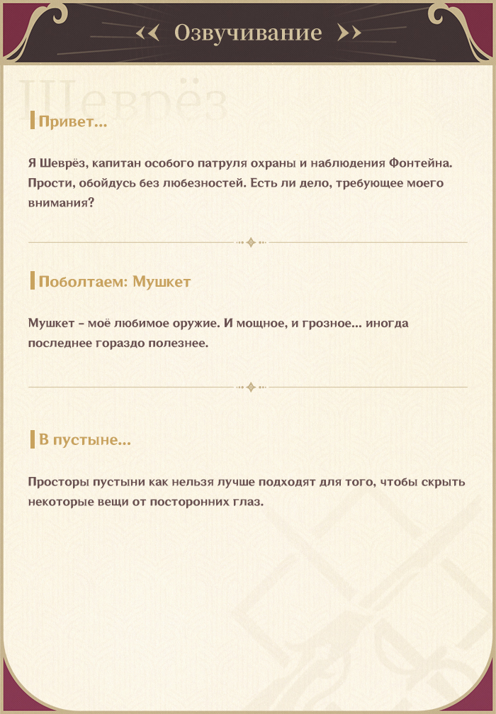 Иллюстрация к статье ««Не волнуйся. Мой мушкет может стрелять и под дождём», - «Вершитель правосудия» Шеврёз»