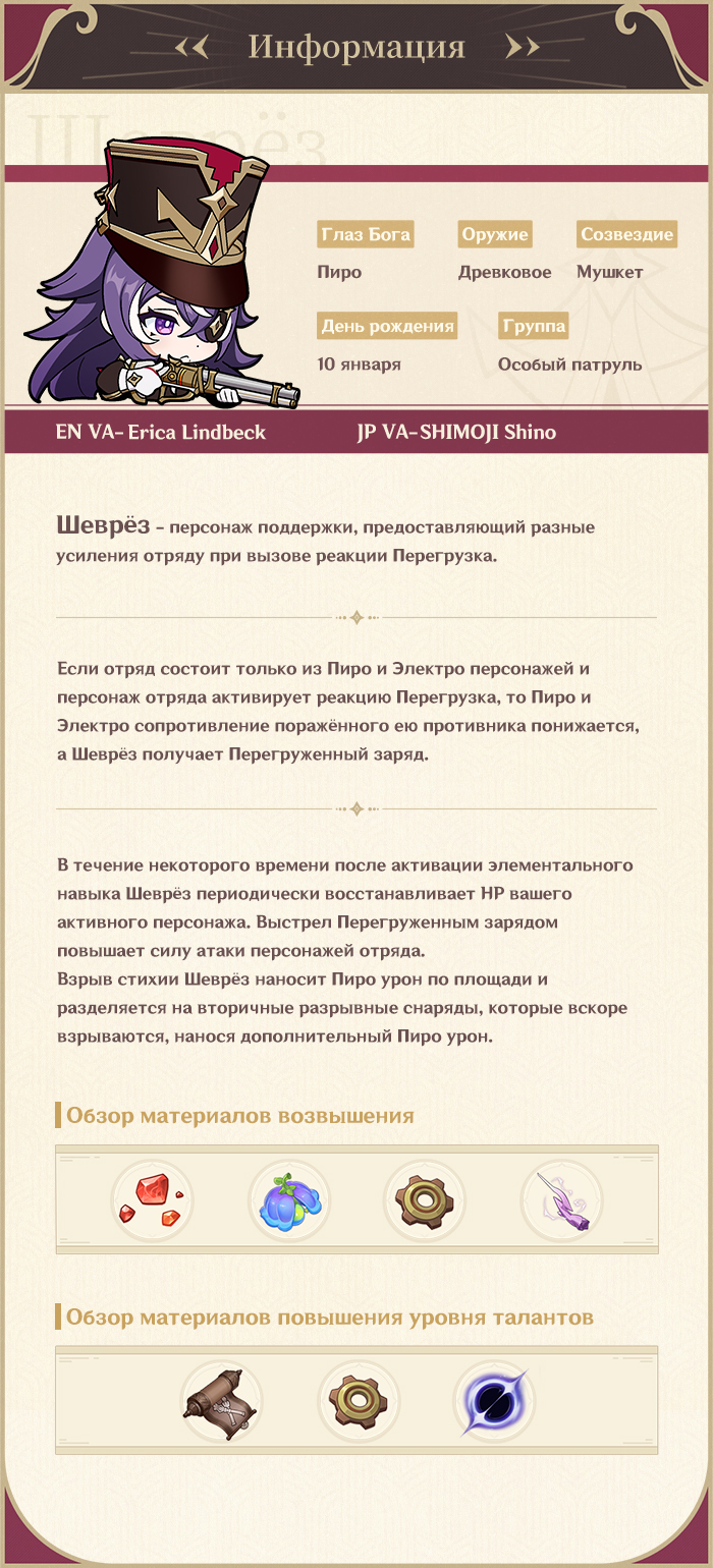 Не волнуйся. Мой мушкет может стрелять и под дождём», - «Вершитель  правосудия» Шеврёз