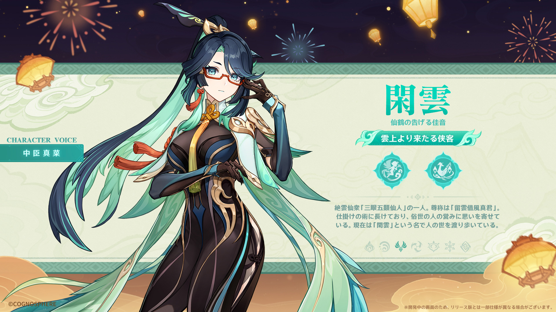 ★原神 まとめ売り 100点以上 原神』がバージョン3.8にアップデート！限定☆5“エウルア”、“クレー”が