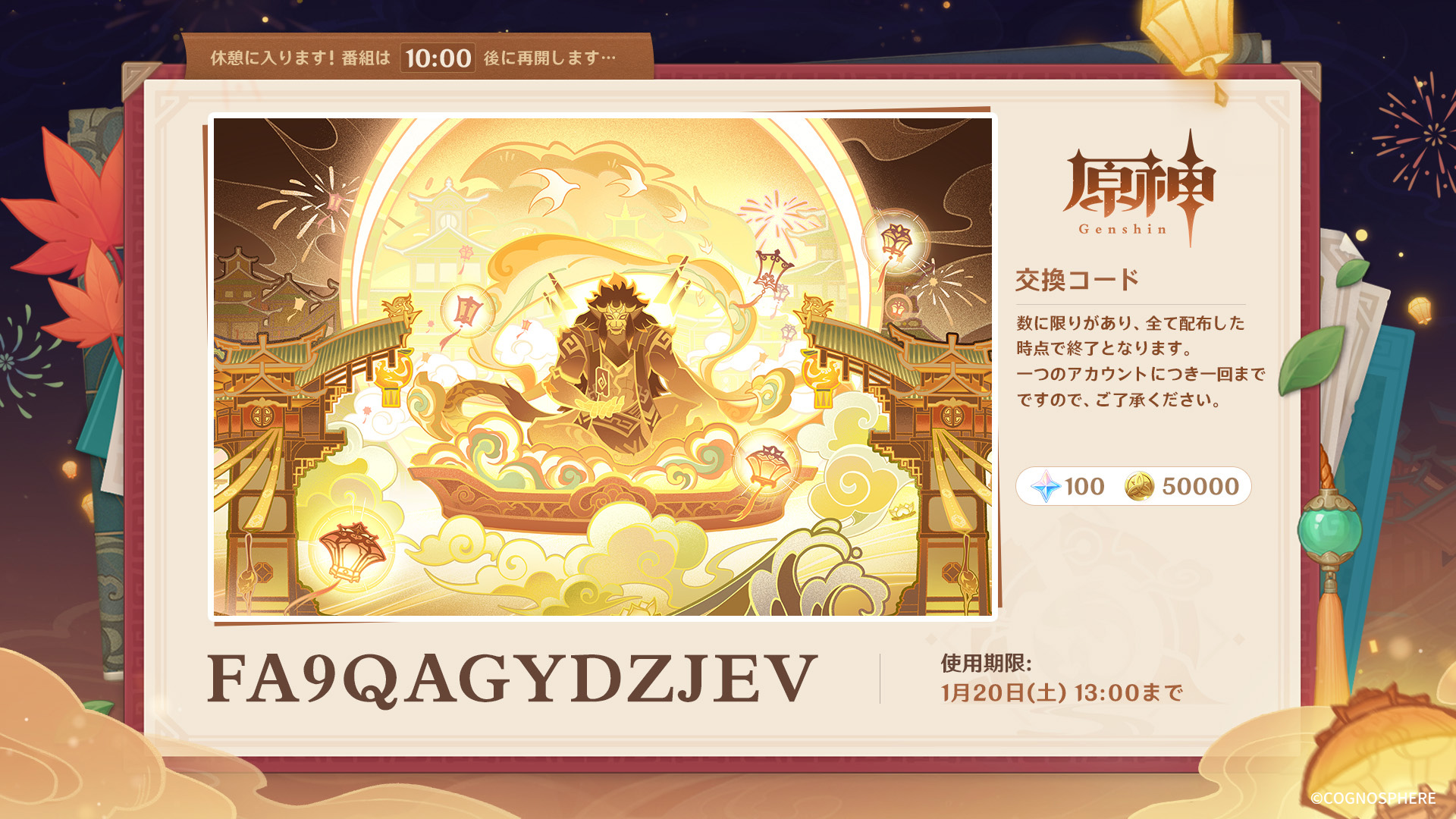 Ver.4.4「彩る紙鳶、春梳きて」予告番組アプデ情報まとめ