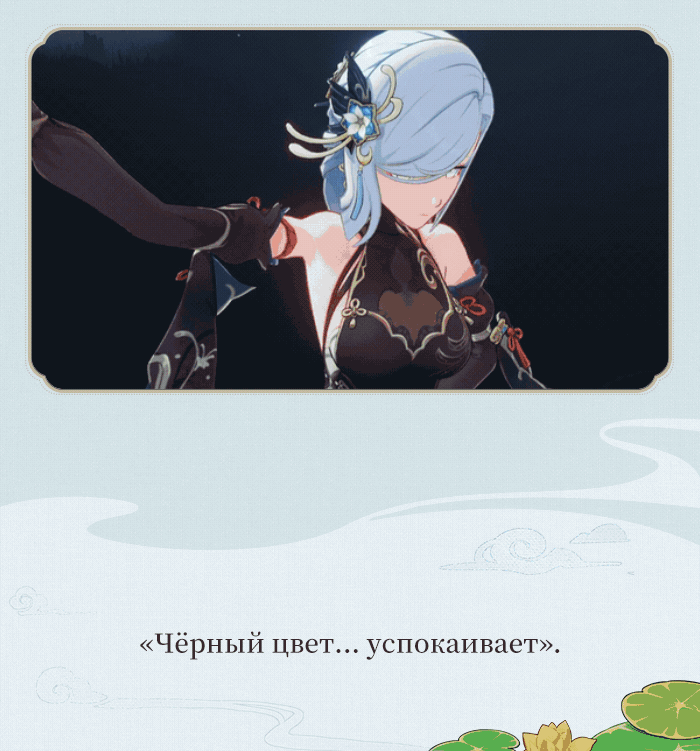 Иллюстрация к статье ««Тебе нравится... этот костюм?» - Обзор  нового костюма Шэнь Хэ «Росы морозных цветов»»