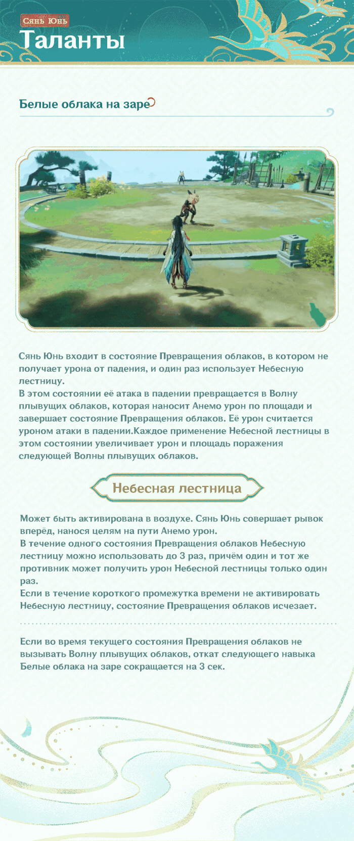 Иллюстрация к статье ««В эпоху мягких ветров и благодатных дождей мне нет нужды повелевать погодой» - «Вестница небес» Сянь Юнь»
