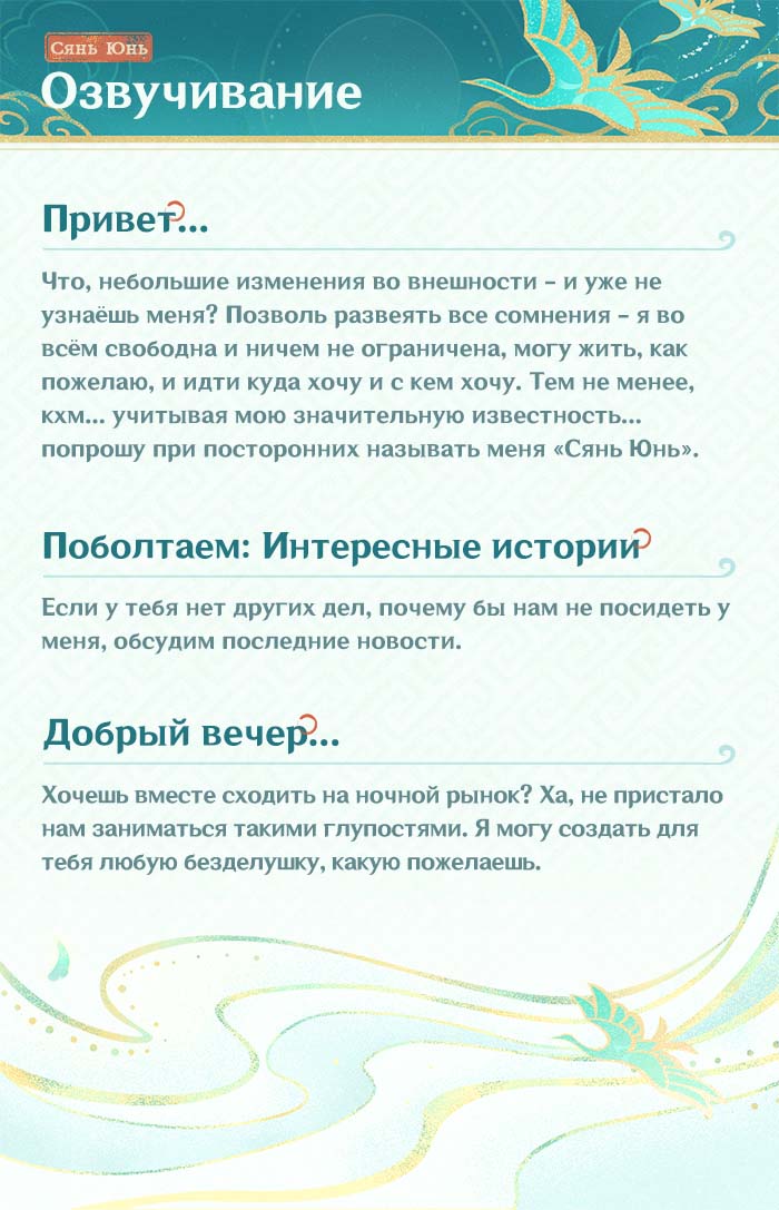 Иллюстрация к статье ««В эпоху мягких ветров и благодатных дождей мне нет нужды повелевать погодой» - «Вестница небес» Сянь Юнь»