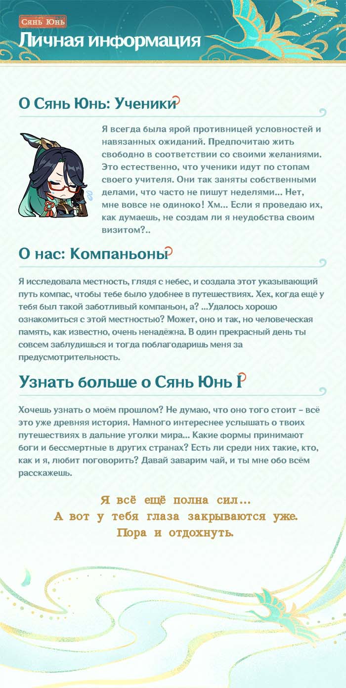 Иллюстрация к статье ««В эпоху мягких ветров и благодатных дождей мне нет нужды повелевать погодой» - «Вестница небес» Сянь Юнь»