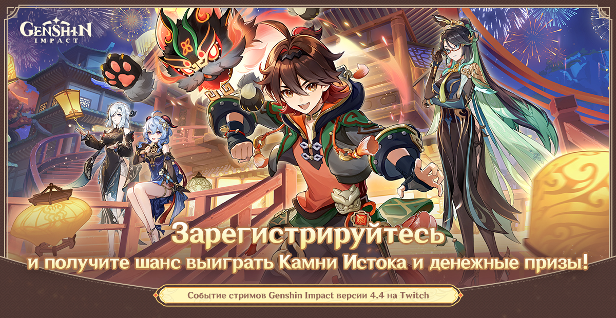 Иллюстрация к статье «Событие стримов Genshin Impact версии 4.4 «Яркие птицы в весеннем небе» на Twitch»